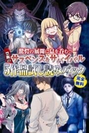 『なれの果ての僕ら』新刊配信無料ファイル_thumbnail