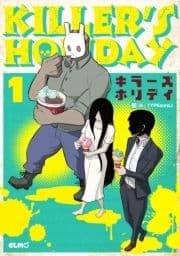 KILLER'S HOLIDAY_thumbnail