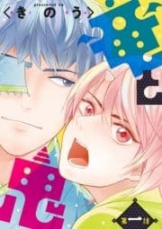 竜と鬼【分冊版】_thumbnail