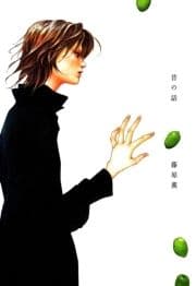 昔の話_thumbnail