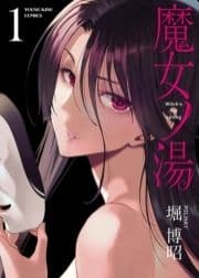 魔女ノ湯_thumbnail