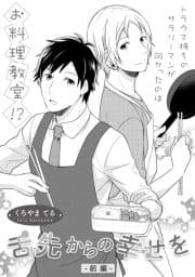 舌先からの幸せを