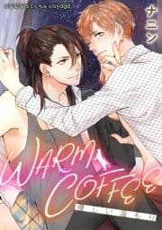WARM COFFEE～優しい温もり～【合本版】