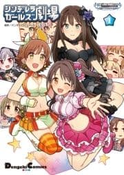 アイドルマスター シンデレラガールズ シンデレラガールズ劇場_thumbnail