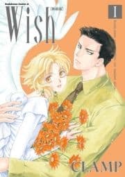 Wish[新装版]_thumbnail