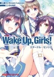 Wake Up, Girls! エターナル･センシズ_thumbnail