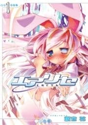 エアリセ_thumbnail