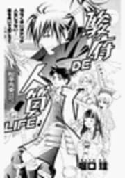 戦国無頼 駿府DE人質LIFE_thumbnail