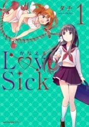 かなえるLoveSick_thumbnail