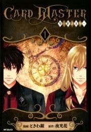 Card Master ―カードマスター―_thumbnail