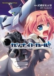 ガンナイトガール_thumbnail