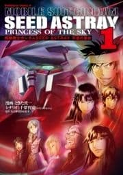 機動戦士ガンダムSEED ASTRAY 天空の皇女_thumbnail