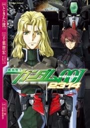 機動戦士ガンダム00I 2314_thumbnail