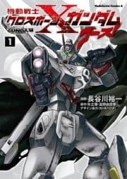 機動戦士クロスボーン･ガンダム ゴースト_thumbnail