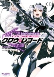 クロウ･レコード Infinite Dendrogram Aot_thumbnail