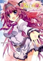 恋がさくころ桜どき Charming scarlet_thumbnail