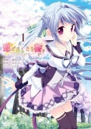 恋がさくころ桜どき Graceful blue_thumbnail