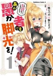 この素晴らしい世界に祝福を!エクストラ あの愚か者にも脚光を!_thumbnail