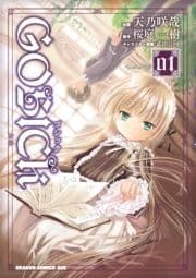 GOSICK_thumbnail