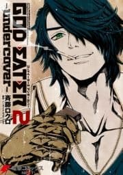 GOD EATER 2 -undercover-_thumbnail