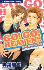 GO! GO! HEAVEN!!_thumbnail