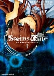 STEINS;GATE 史上最強のスライトフィーバー_thumbnail