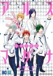 私立九瓏ノ主学園 アルスマグナ 4コマ日記_thumbnail