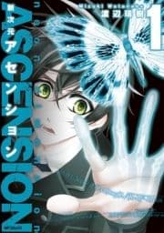 新次元アセンション_thumbnail