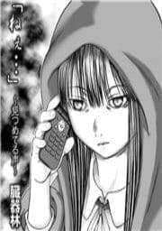 ねぇ… ～見つめてる声～