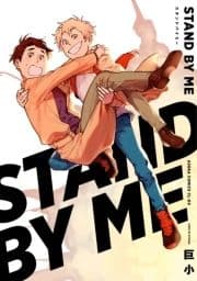 STAND BY ME_thumbnail