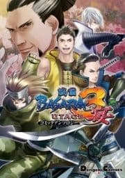 戦国BASARA3 宴 コミックアンソロジー_thumbnail