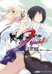 閃乱カグラ Spark!_thumbnail