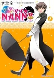 空から! マイ☆NANNY_thumbnail