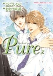 タクミくんシリーズ Pure 2_thumbnail