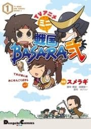 TVアニメ ミニ戦国BASARA弐_thumbnail