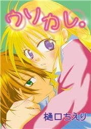 ウソカレ｡_thumbnail