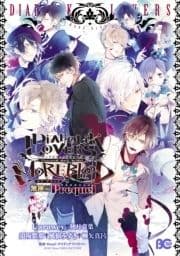 DIABOLIK LOVERS MORE,BLOOD_thumbnail