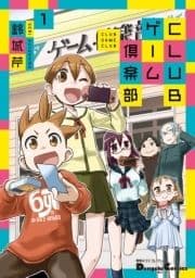 CLUBゲーム倶楽部_thumbnail