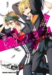 東京レイヴンズ ANOTHER×holiday_thumbnail