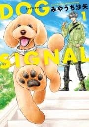 DOG SIGNAL_thumbnail