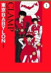 東京BABYLON[愛蔵版]_thumbnail