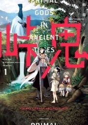 峠鬼_thumbnail