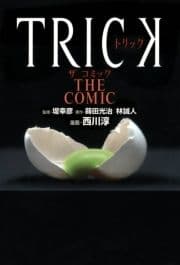 TRICK THE COMIC_thumbnail