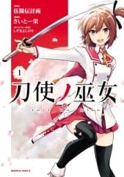 刀使ノ巫女_thumbnail