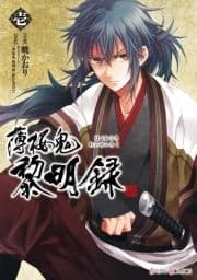 薄桜鬼 黎明録_thumbnail