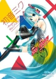 初音ミク ‐Project DIVA‐ オムニバスコミック_thumbnail