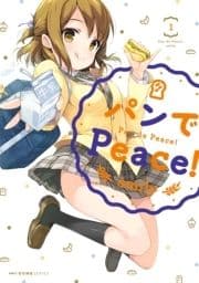 パンでPeace!_thumbnail