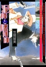 泥棒と賭博師_thumbnail