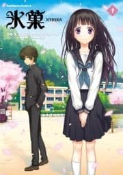 氷菓_thumbnail