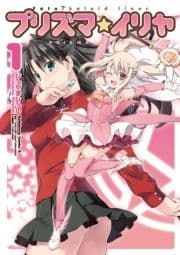 Fate/kaleid liner プリズマ☆イリヤ_thumbnail